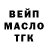 Дистиллят ТГК вейп Migran Torosyn
