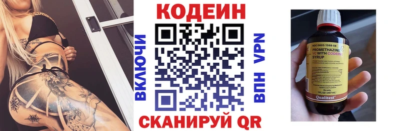 купить закладку  Екатеринбург  Кодеиновый сироп Lean Purple Drank 