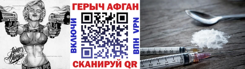 Героин Афган  Екатеринбург 