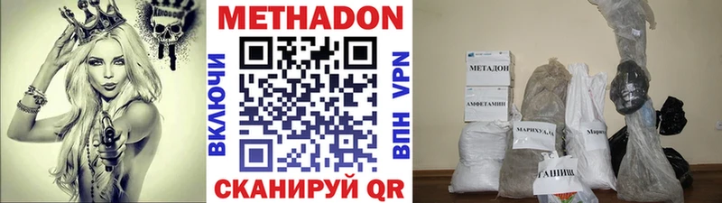 Метадон кристалл  наркошоп  Екатеринбург 